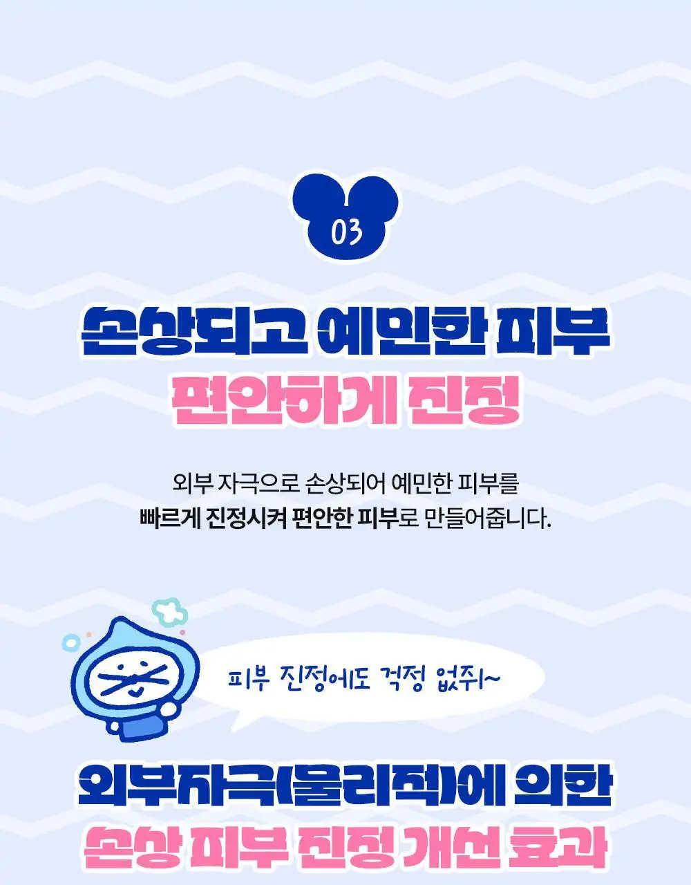 [포곤콜라보/화잘먹] 리얼베리어 익스트림 크림 라이트 70ml 기획 (+30ml + 스크런치) 상세페이지 24